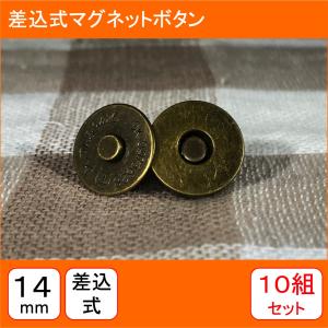 マグネットホック 14mm 差し込み式 10セット 磁石 マグネット ボタン｜select-futaba