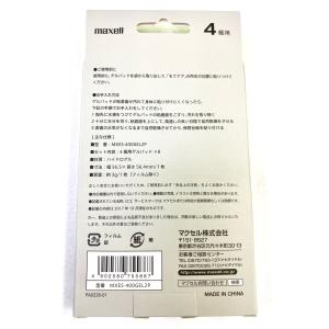 【在庫限り】限定値下げ maxell もてケア...の詳細画像1