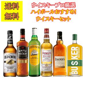 ウイスキー プロフェッショナル 厳選 おすすめ ブレンデッド セット 第7弾 入門 6本 各700ml 送料無料 晩酌 飲み比べ 定番 ノンエイジ｜select-hashimotoya