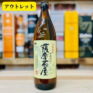 【アウトレット】焼酎 芋 薩摩茶屋 900ml 村尾酒造｜酒と食のセレクトショップ 橋本屋ヤフーショップ