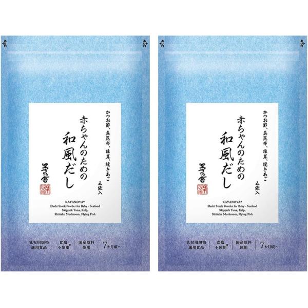 茅乃舎 赤ちゃんのための和風だし ギフト 4g 5袋入り 離乳食 久原本家 まとめ買い 2個セット