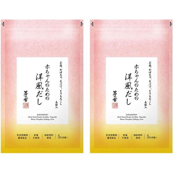 茅乃舎 赤ちゃんのための洋風だし ギフト 4g 5袋入り 離乳食 久原本家 まとめ買い 2個セット
