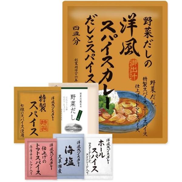 茅乃舎 だしの洋風スパイスカレー だしとスパイス 4皿分 久原本家