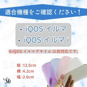 アイコス イルマ イルマi ケース TPU素材...の詳細画像3
