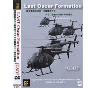 Last Oscar Formation JGSDF｜select-mirai
