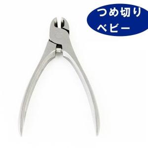 SUWADA/スワダ つめ切り Baby ベビー メタルケース付き 3130934 日本製 爪きり 諏訪田製作所