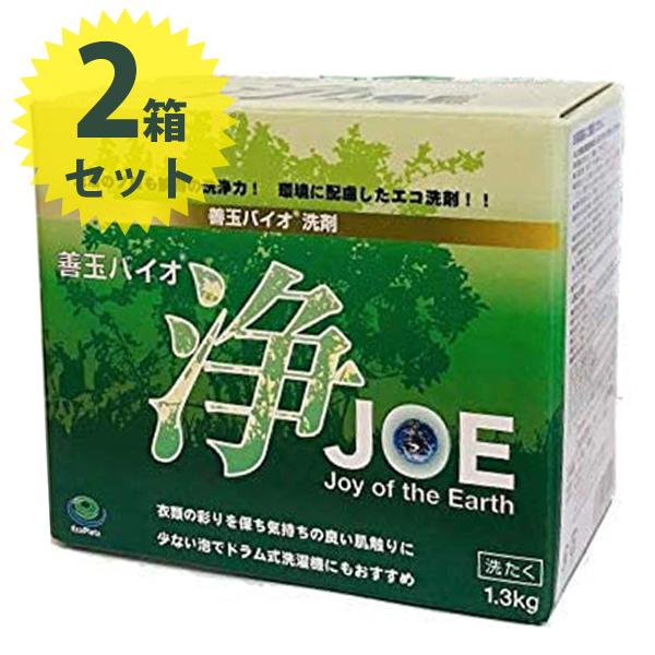 善玉バイオ 浄 JOE 1.3kg×2箱セット エコ洗剤 衣類用 洗濯洗剤 粉末 お徳用 洗浄剤 ま...