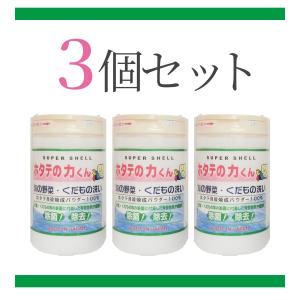 果物・野菜洗浄剤 ホタテの力くん 90g×3個...の詳細画像5