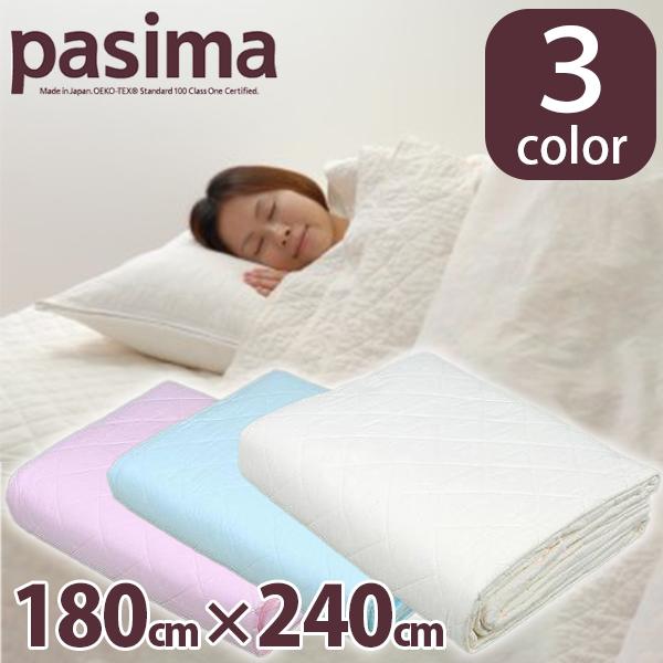 パシーマ キルトケット ダブル きなり ブルー ピンク 日本製 洗える 脱脂綿 ガーゼ 寝具 肌掛け...