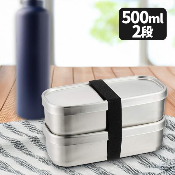 工房アイザワ 弁当箱 角長ランチボックス 2段 70139 日本製 シンプル