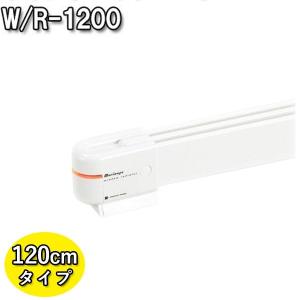 窓際ヒーター 暖房器具 省エネ ウィンドーラジエーター W/R-1200 最長120cm 窓下専用 足元暖房 結露防止 冷気遮断 あったか ウインドーラジエーター 隙間風｜select-mofu-y