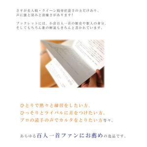 百人一首 小倉百人一首 朗詠CD(吉川) 大石...の詳細画像2