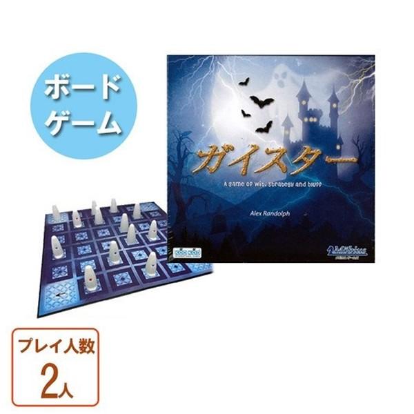 ガイスター ボードゲーム 日本語版 メビウスゲームズ 室内遊び Drei Magier ドライマギア...