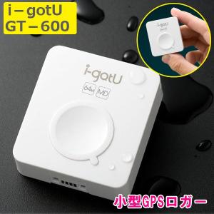 GPSロガー i-gotU GT-600 追跡 小型 軽量 コンパクト 防犯グッズ トラベルロガー ペット捜索