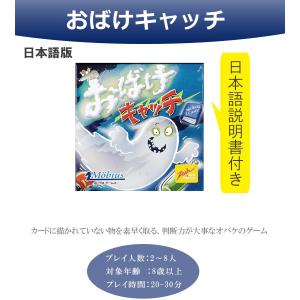 ボードゲーム おばけキャッチ 日本語版 Zoc...の詳細画像1