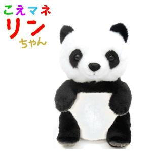 こえマネ リンちゃん COE-006 ぬいぐるみ 声真似