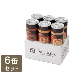 おいしい非常食 缶deボローニャ 6缶箱入セット...の商品画像