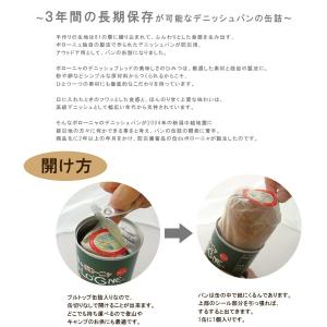 おいしい非常食 缶deボローニャ 12缶箱入セ...の詳細画像2
