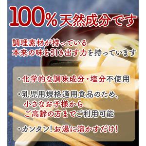 千年前の食品舎 だし&栄養スープ 50...の詳細画像2