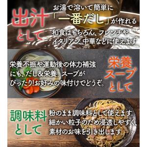 千年前の食品舎 だし&栄養スープ 50...の詳細画像4