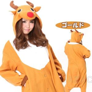 クリスマス コスプレ SAZAC 正規品 アニマル着ぐるみ トナカイ GO フリース 大人用