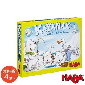 HABA ハバ社 カヤナック HA7146 ボードゲーム おもちゃ ホビー 知育玩具 テーブルゲーム 室内遊び ギフト｜select-mofu-y