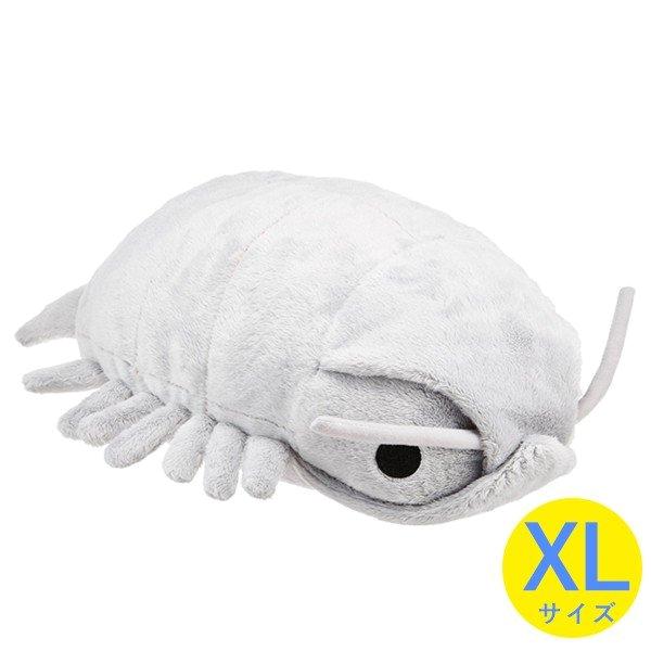 ダイオウグソクムシ ぬいぐるみ 深海生物シリーズ ムニュマム XLサイズ グレー