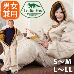 動けるあったか寝袋 全2サイズ S-M L-LL 着る寝袋 フード付