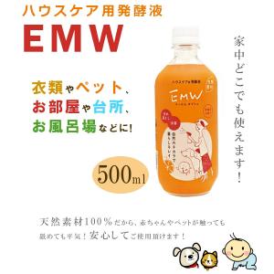 EMW 500ml ハウスケア用発酵液 家庭用...の詳細画像1