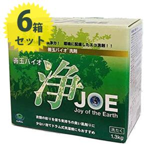 衣類用 洗濯洗剤 粉末 善玉バイオ 浄(JOE) 1.3kg×6箱セット お徳用 洗浄剤 まとめ買い ギフト｜select-mofu-y