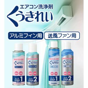 くうきれい エアコン洗浄剤 AFC-503 A...の詳細画像1