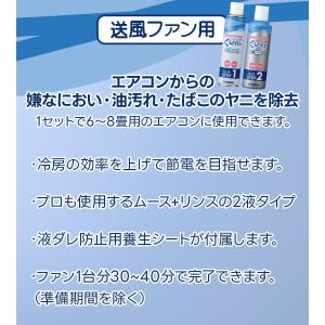 くうきれい エアコン洗浄剤 AFC-503 A...の詳細画像2