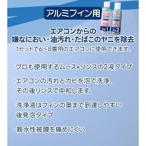 くうきれい エアコン洗浄剤 AFC-503 A...の詳細画像3