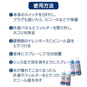 くうきれい エアコン洗浄剤 AFC-503 A...の詳細画像4