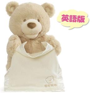 GUND ピーカーブーベア 英語版 6053525 テディベア クマ ぬいぐるみ