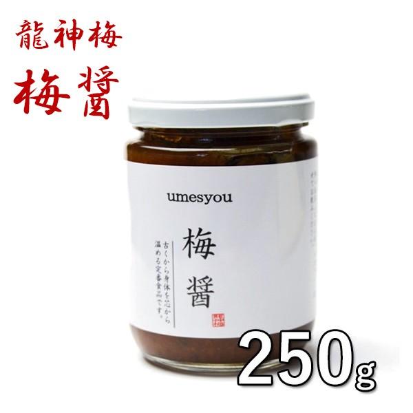 龍神梅 梅醤 (うめしょう) 250g 生姜入り 国産 梅干し 梅醤番茶