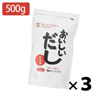 無添加 だしの素 粉末 おいしいだし 海のペプチド 500g×3個セット 国産 和風出汁 調味料 和食 ビーバン