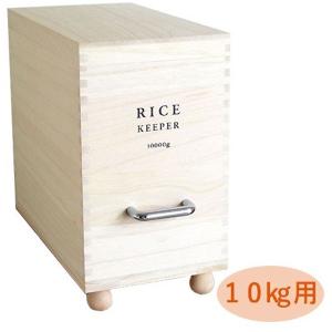 米びつ 10kg用 おしゃれ 米櫃 キャスター付き スリム 木製