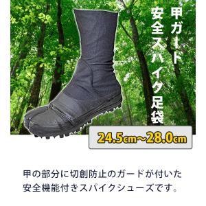 荘快堂 甲ガード 安全スパイク地下足袋 24....の詳細画像1