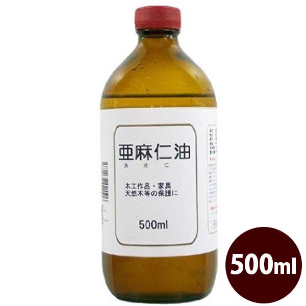 木部用植物塗料 亜麻仁油 500ml 乾性油 ニス 木工作品 家具 保護剤 DIY 仕上げ材 中部サ...