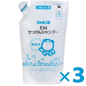 シャボン玉石けん EMせっけんシャンプー 詰め替え用 420ml×3袋セット ヘアケア 石鹸シャンプー｜select-mofu-y