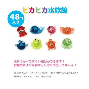 ピカピカ水族館 光るおもちゃ ピカピカ水族館 ...の詳細画像1