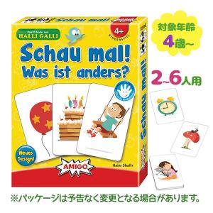 AMIGO どれがかわったの？ アミーゴ社 カードゲーム テーブルゲーム
