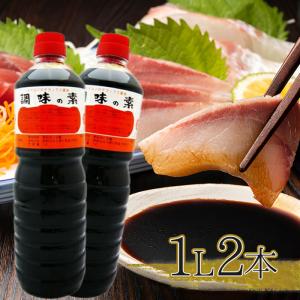 ヤマコノ デラックス醤油 調味の素 1L×2本セット だし醤油 かつお出汁 ペットボトル 調味料 ギフト 味噌平醸造