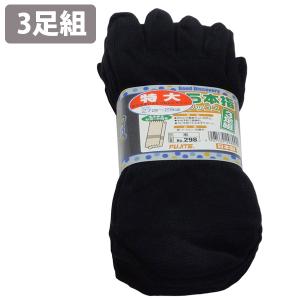 富士手袋工業 特大サイズ5本指 3足組 かかと付 黒色 紳士｜select-mofu-y