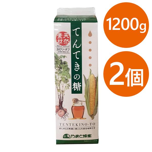 天然甘味料 てんてきの糖 1200g×2本セット 紙パック はちみつ入り 調味料 やまと蜂蜜 砂糖代...