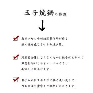 卵焼き器 銅製 中村銅器製作所 玉子焼鍋 10...の詳細画像2