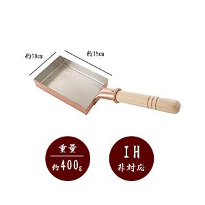 卵焼き器 銅製 中村銅器製作所 玉子焼鍋 10...の詳細画像3