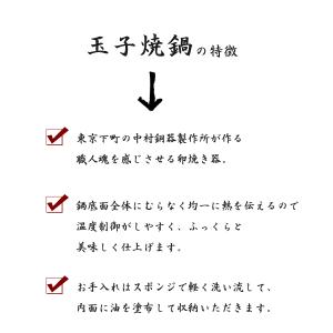 卵焼き器 銅製 中村銅器製作所 玉子焼鍋 13...の詳細画像2