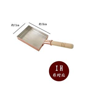 卵焼き器 銅製 中村銅器製作所 玉子焼鍋 13...の詳細画像3